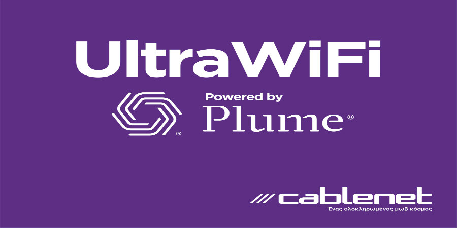 H Cablenet λανσάρει την υπηρεσία Ultra WiFi, Powered by Plume®